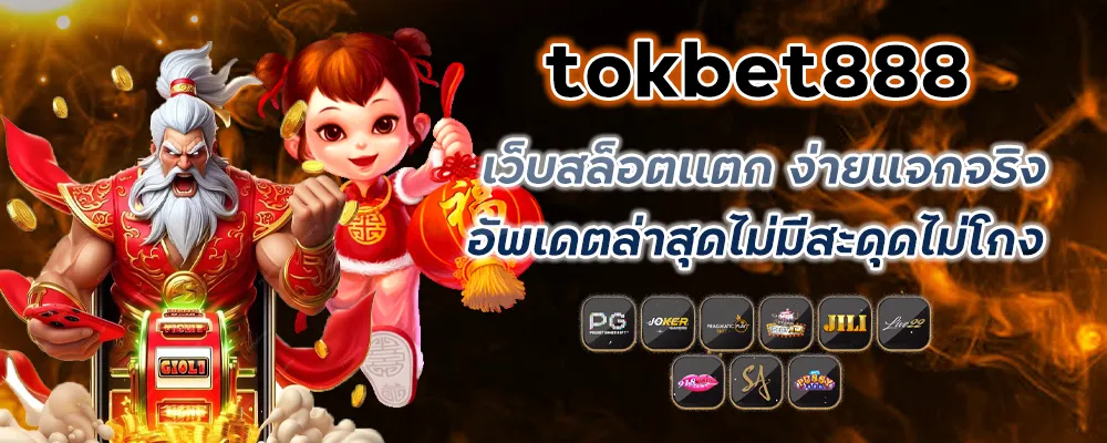 tokbet888